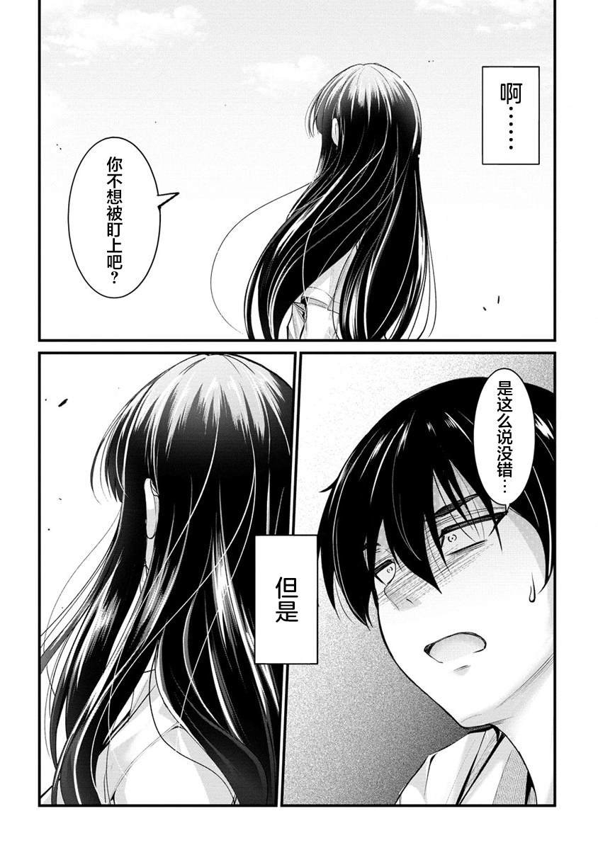 第15.2话