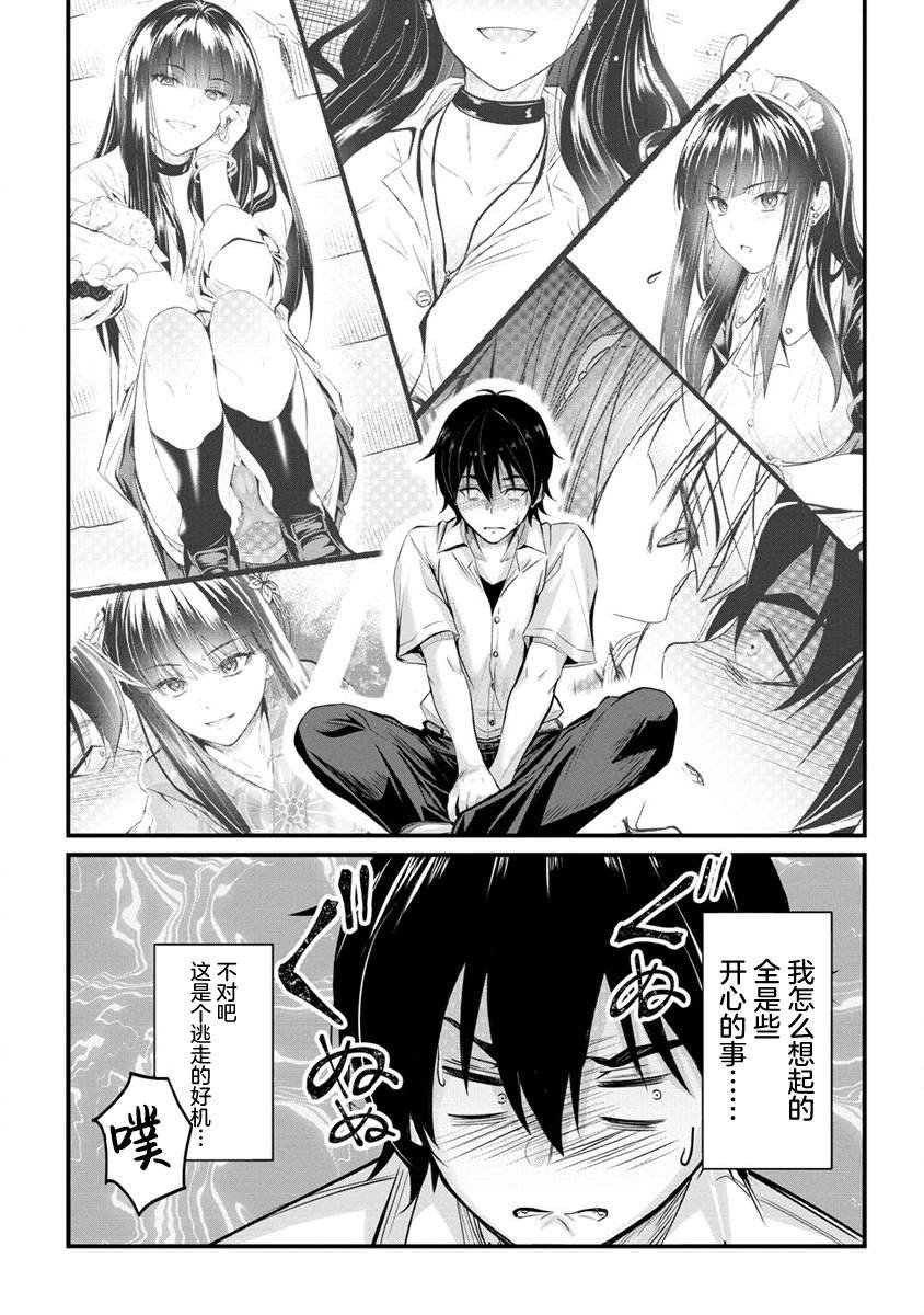第15.2话