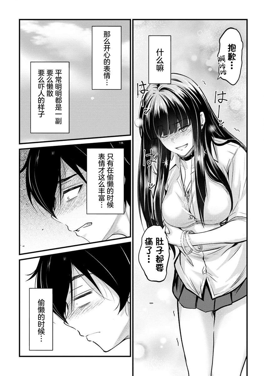 第15.2话