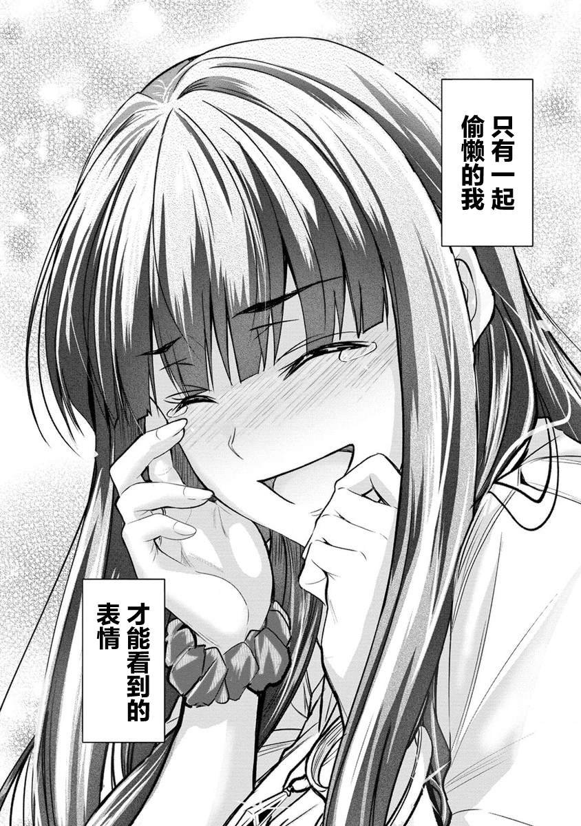 第15.2话