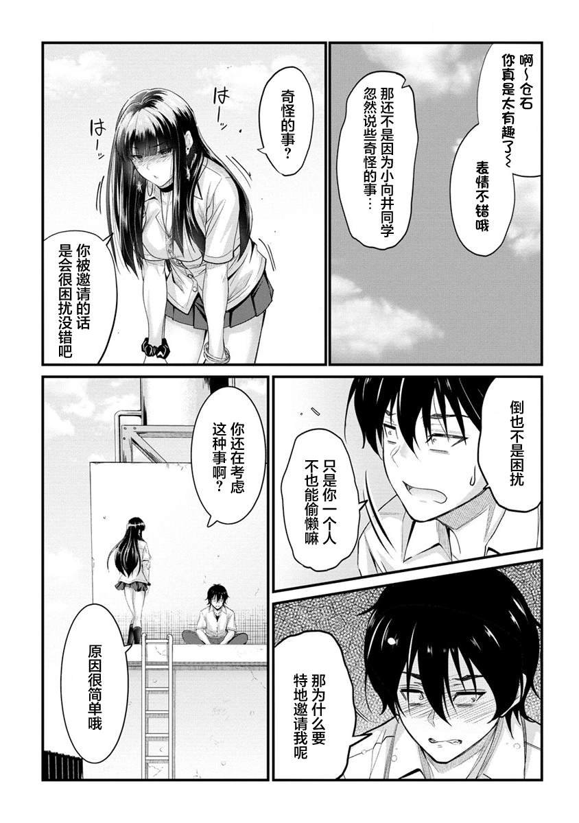 第15.2话