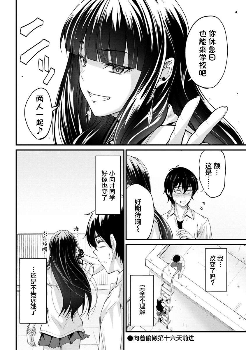 第15.2话