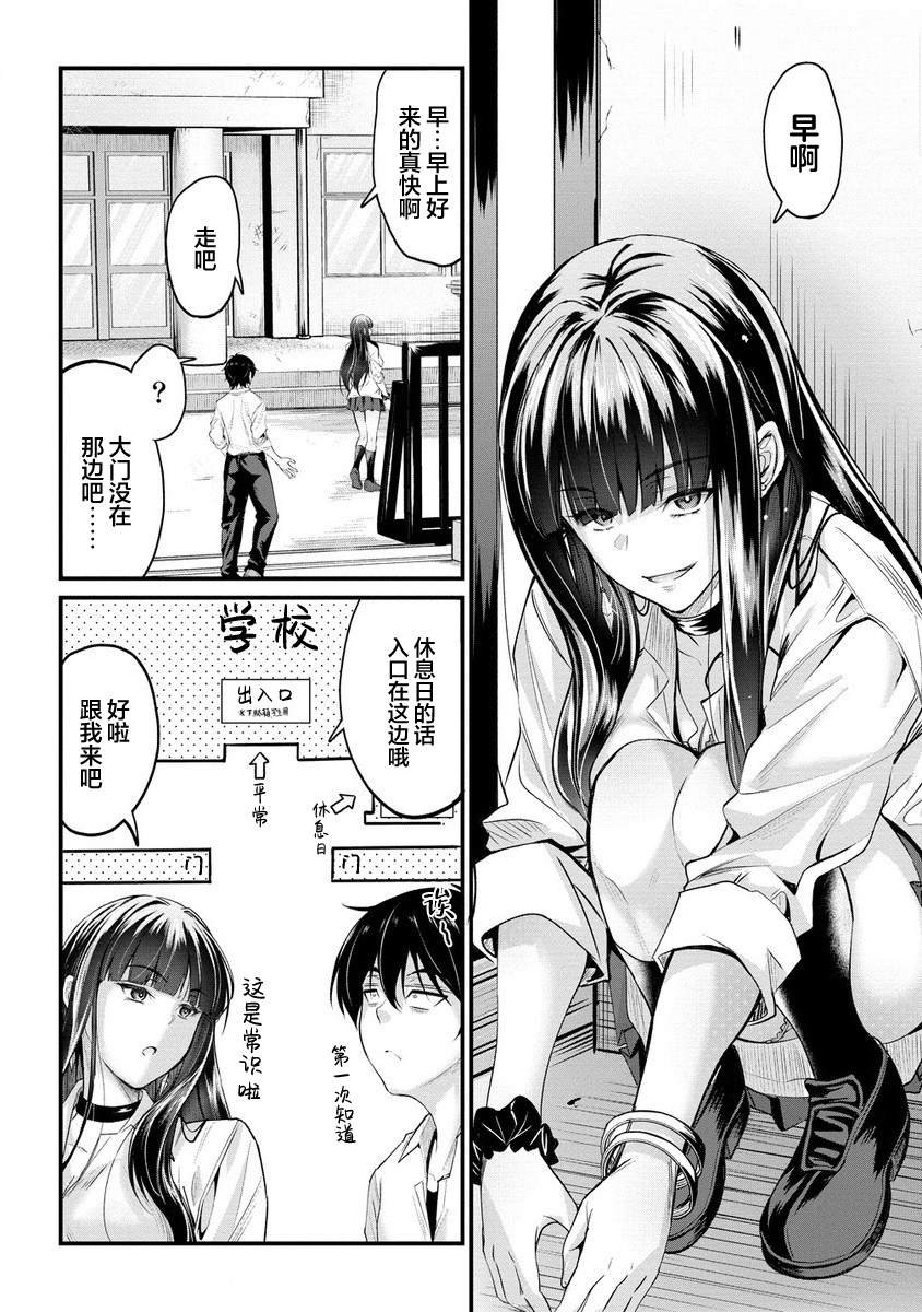 第16.1话