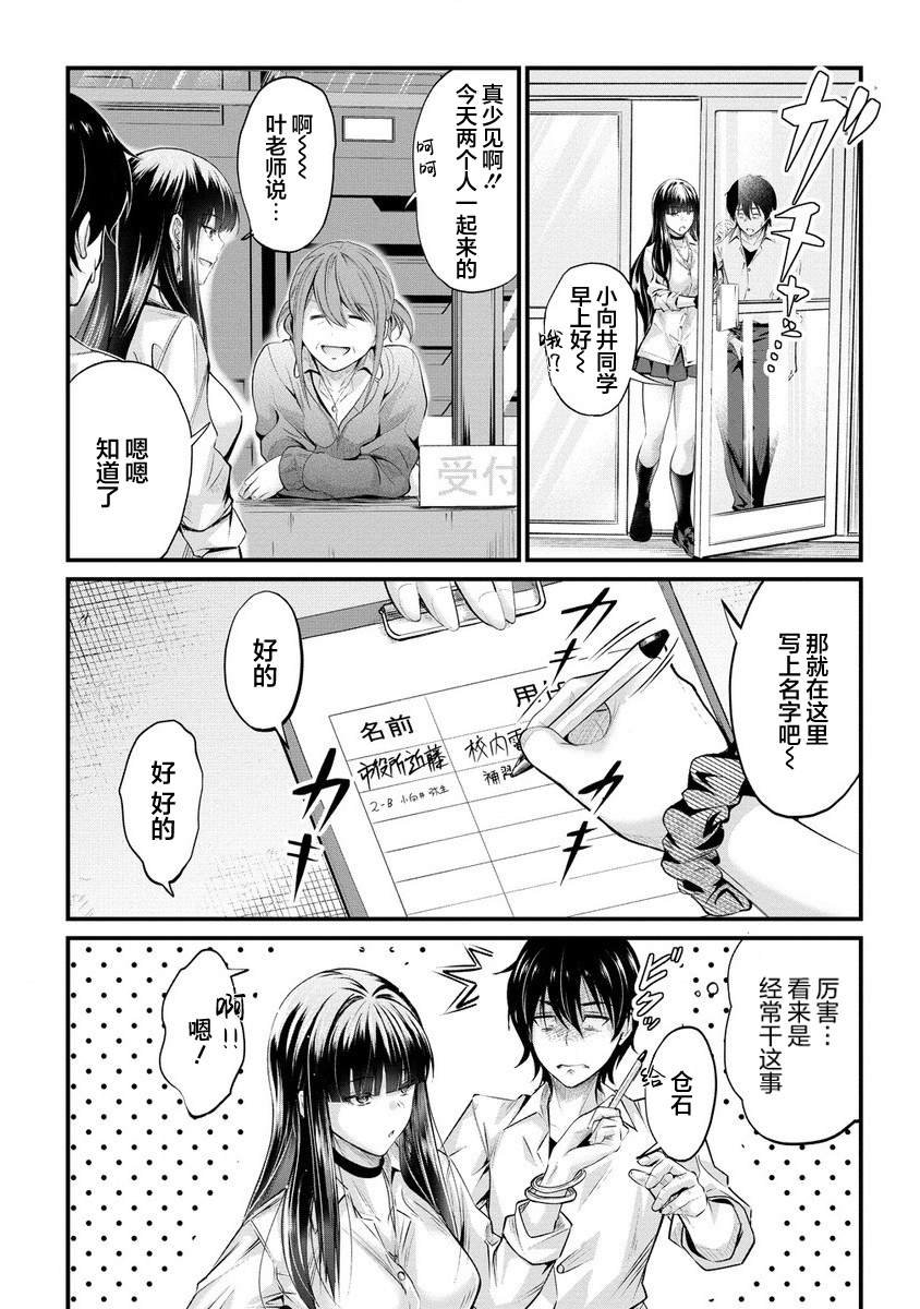 第16.1话