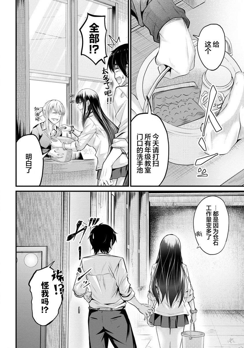 第16.1话