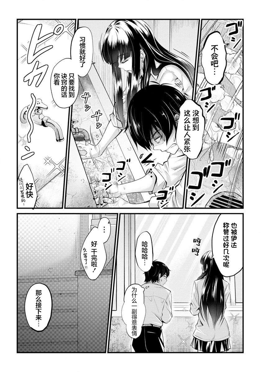 第16.1话