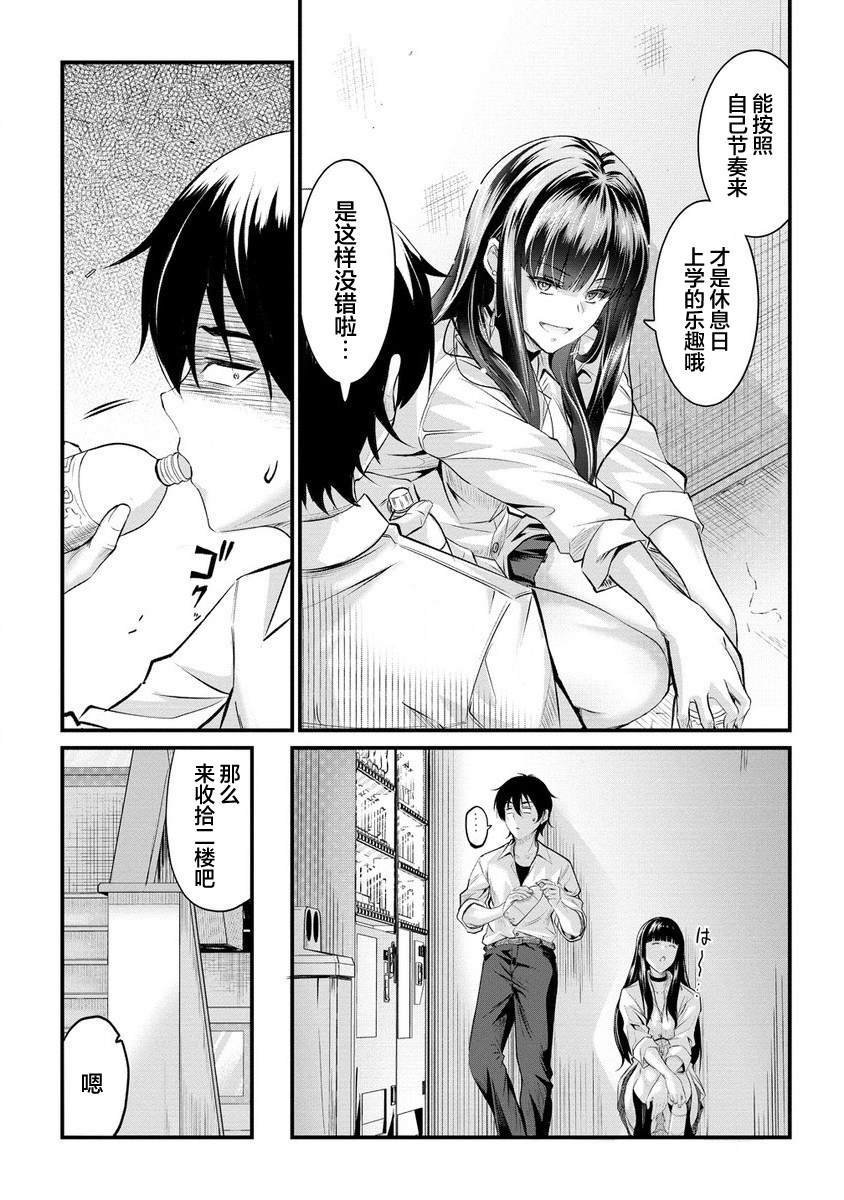 第16.1话