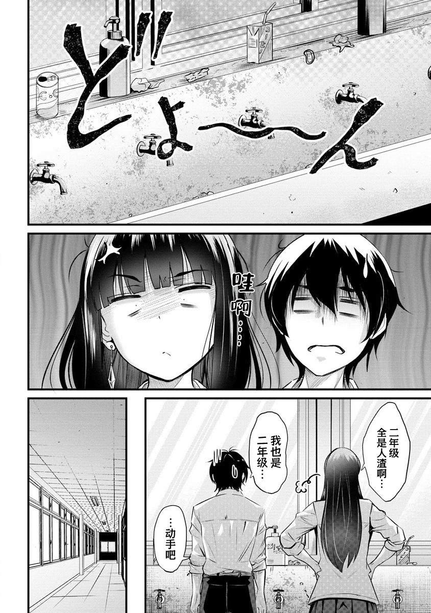 第16.1话