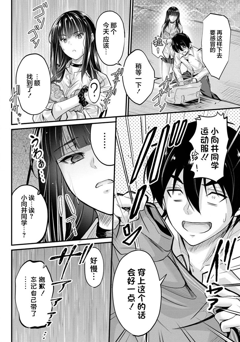 第4话