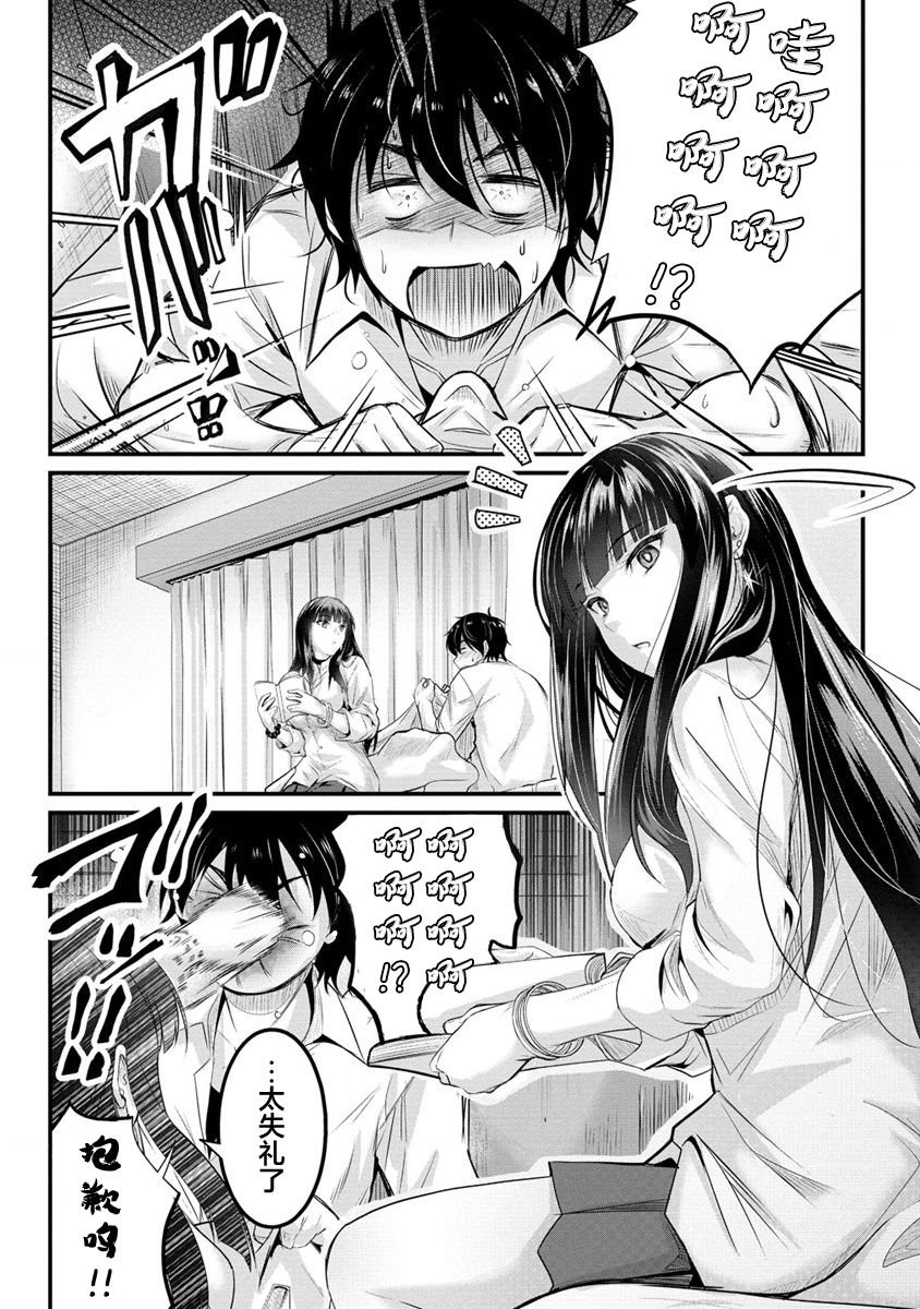 第6话