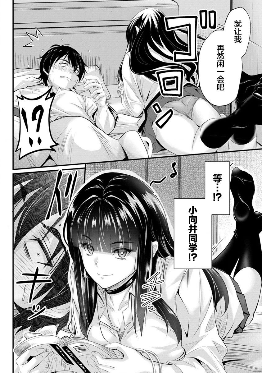 第6话