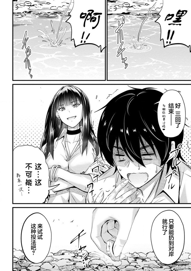 第8.1话