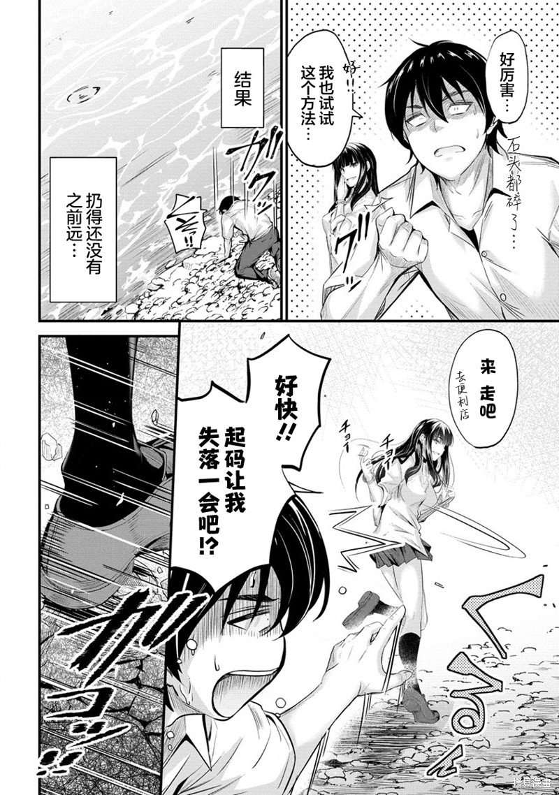 第8.1话