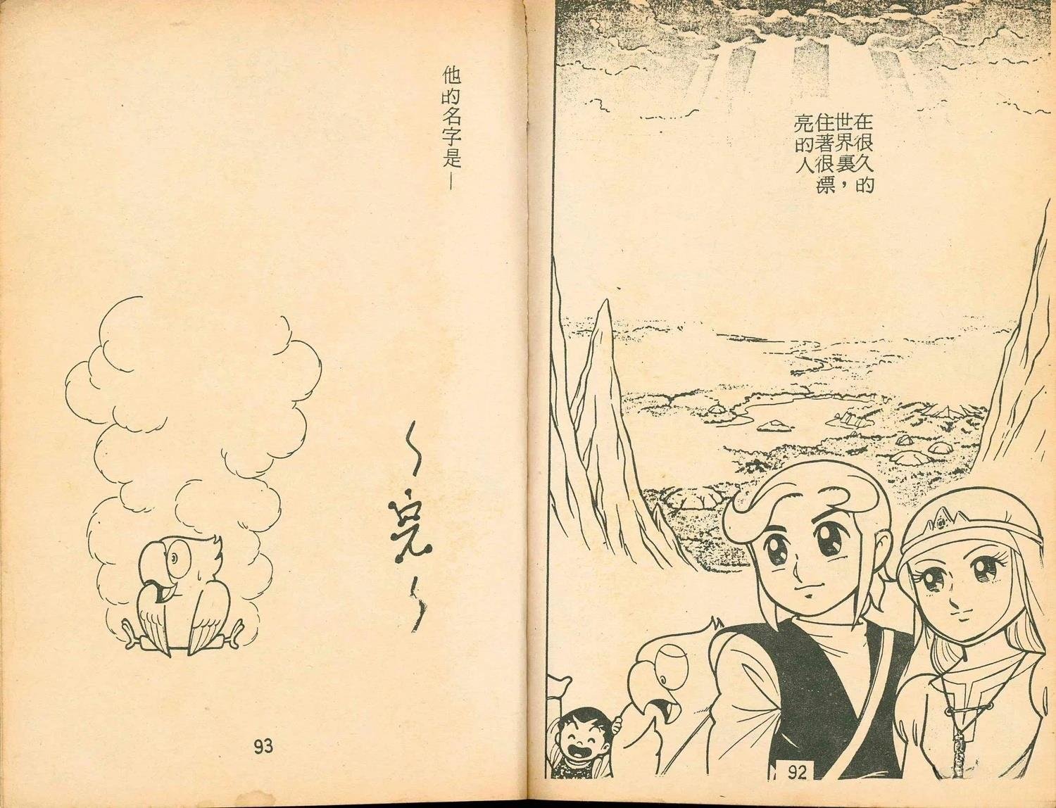第2卷