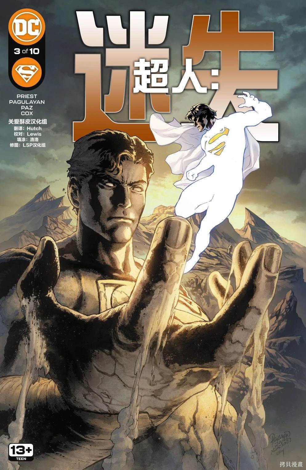 第3话