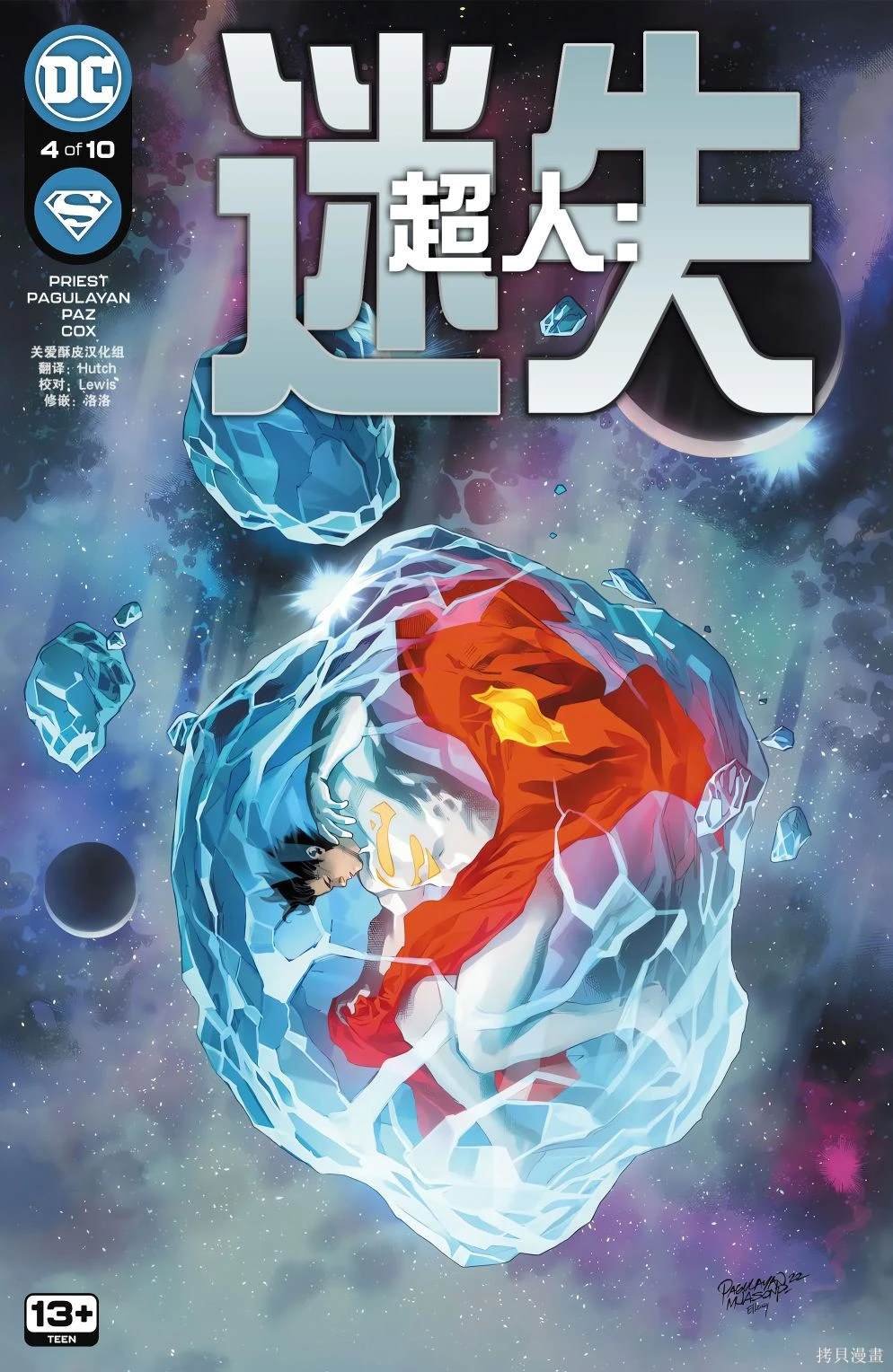 第4话