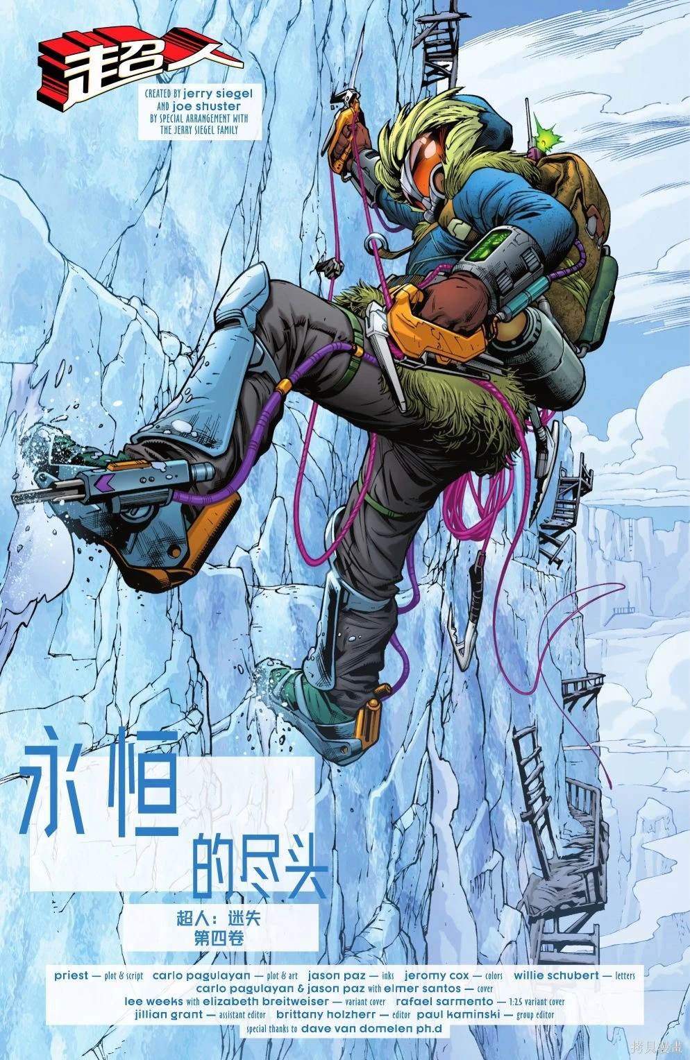 第4话