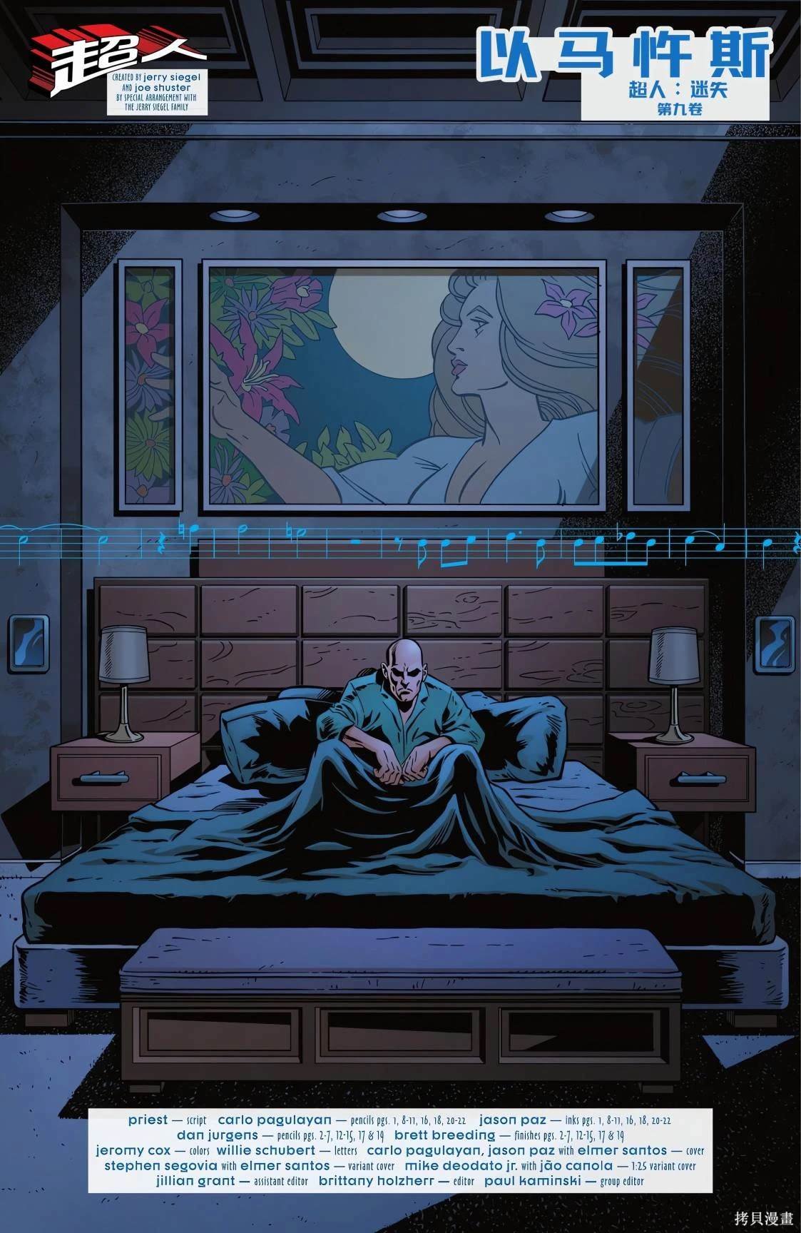 第9话