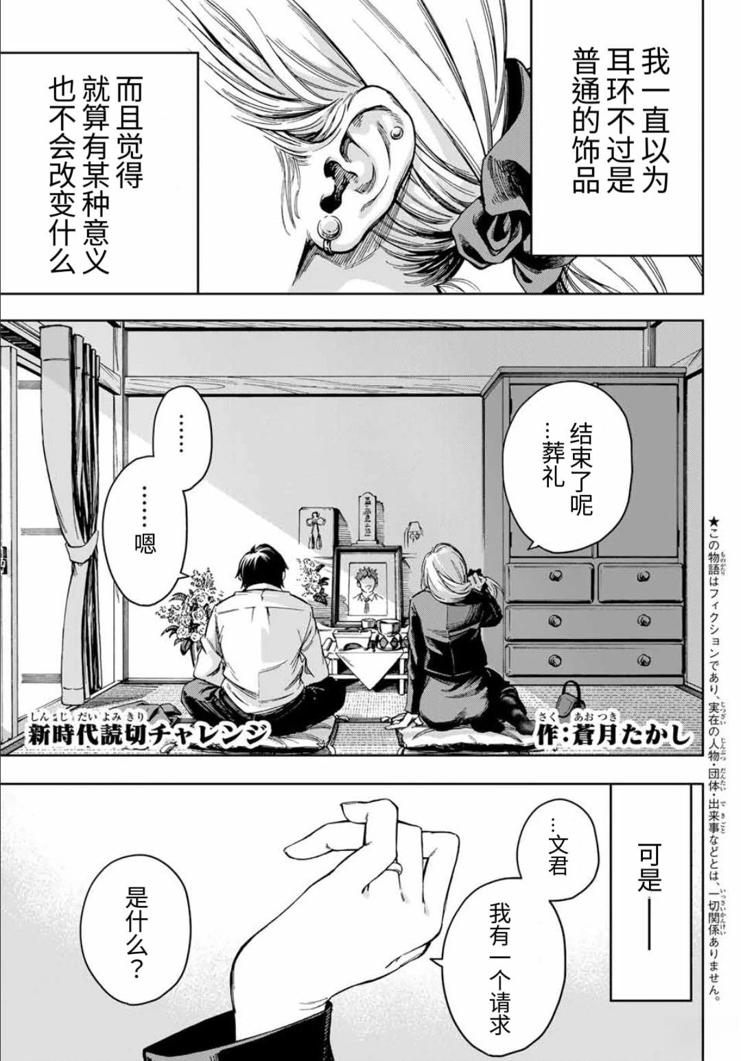 短篇