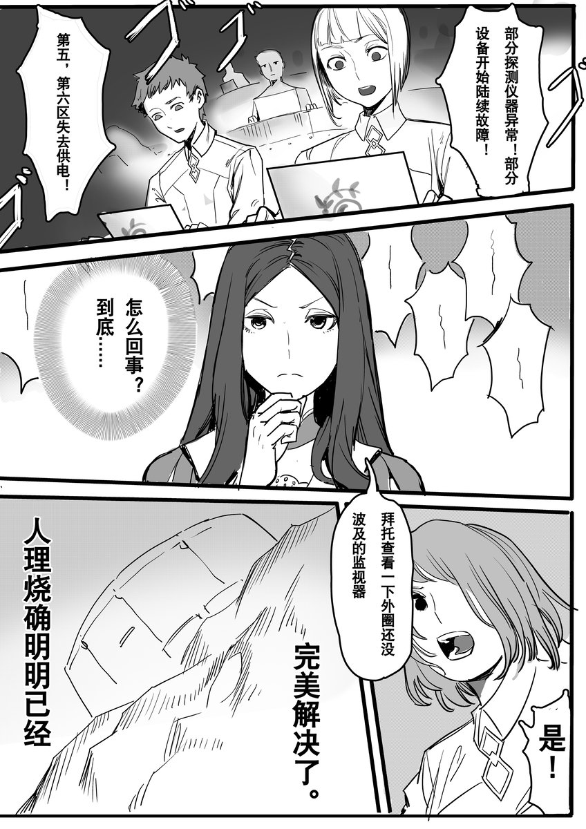 第27话