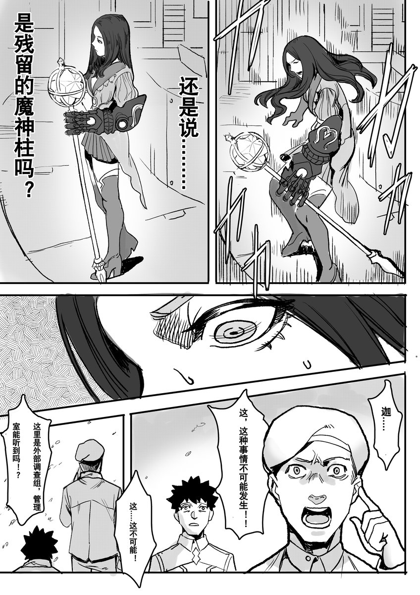 第27话