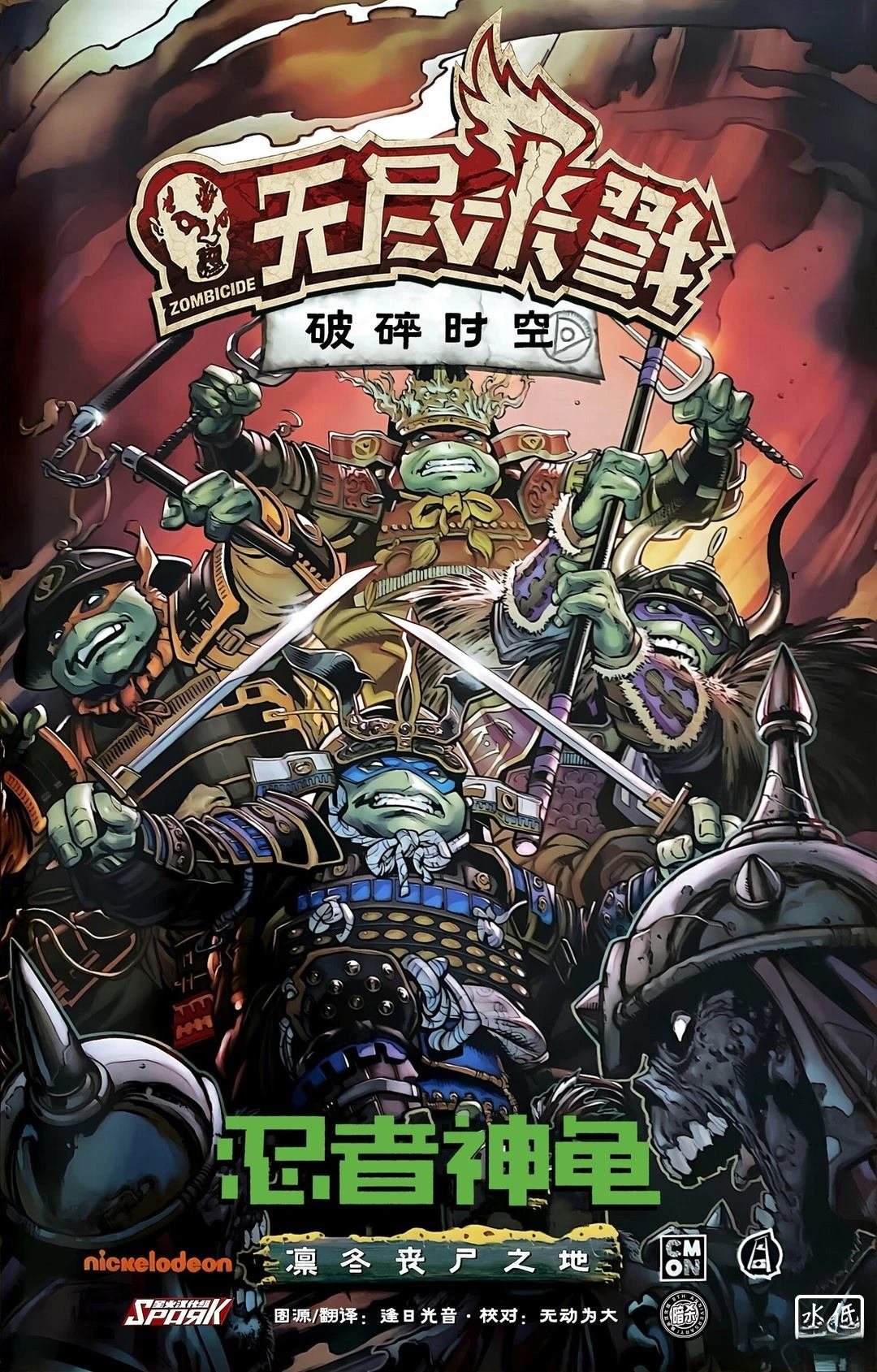2024SDCC特刊