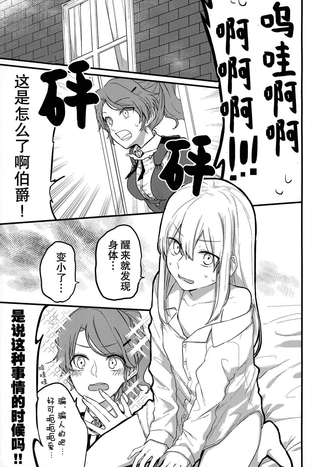 短篇