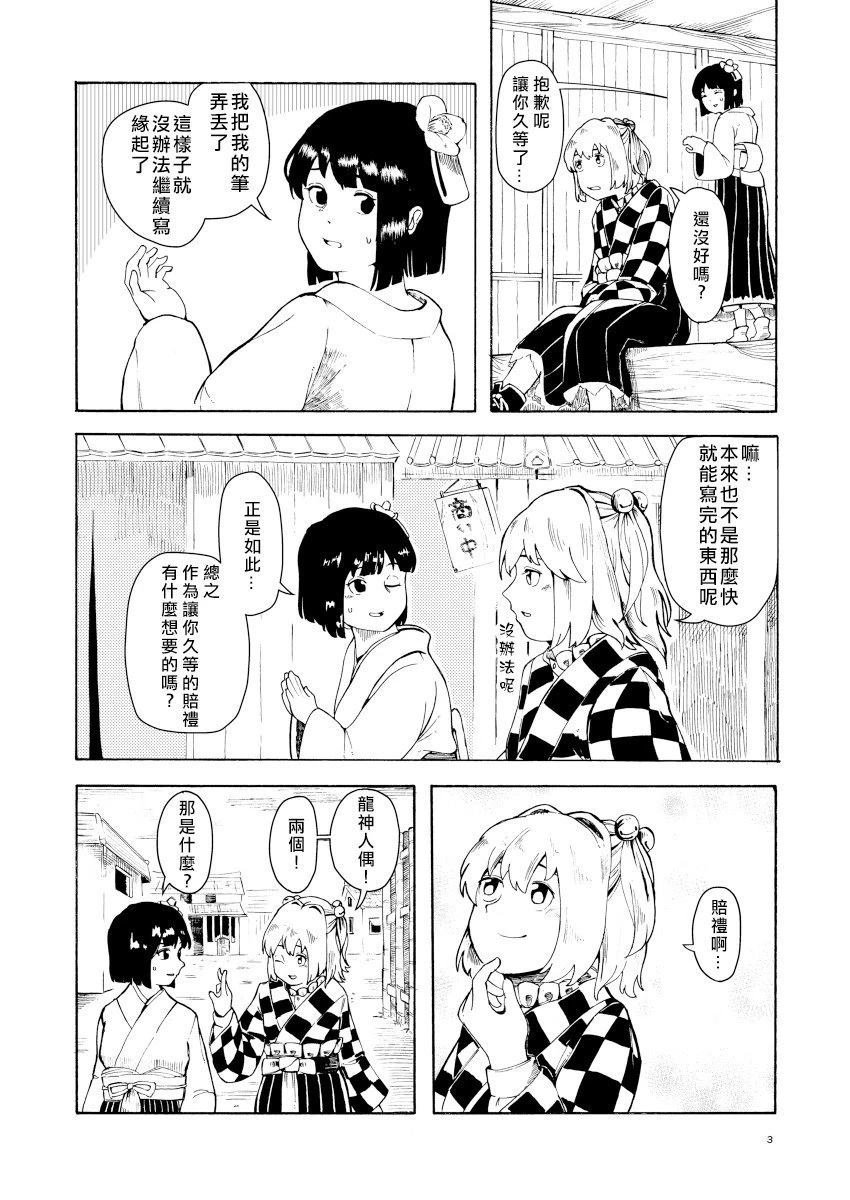 短篇