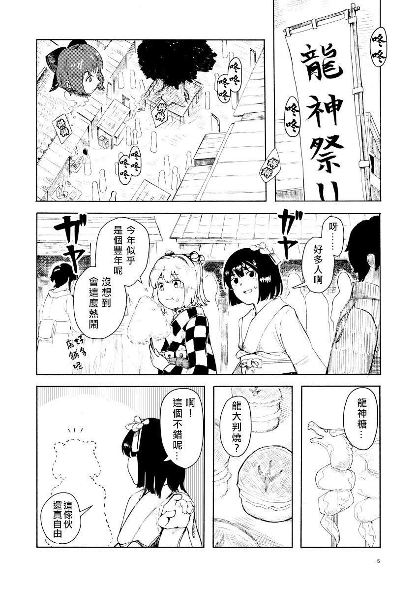 短篇