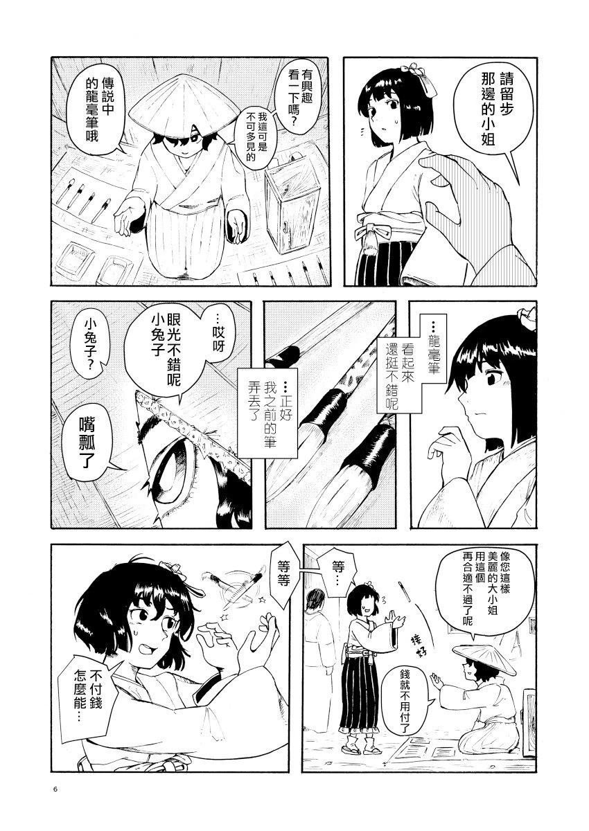 短篇