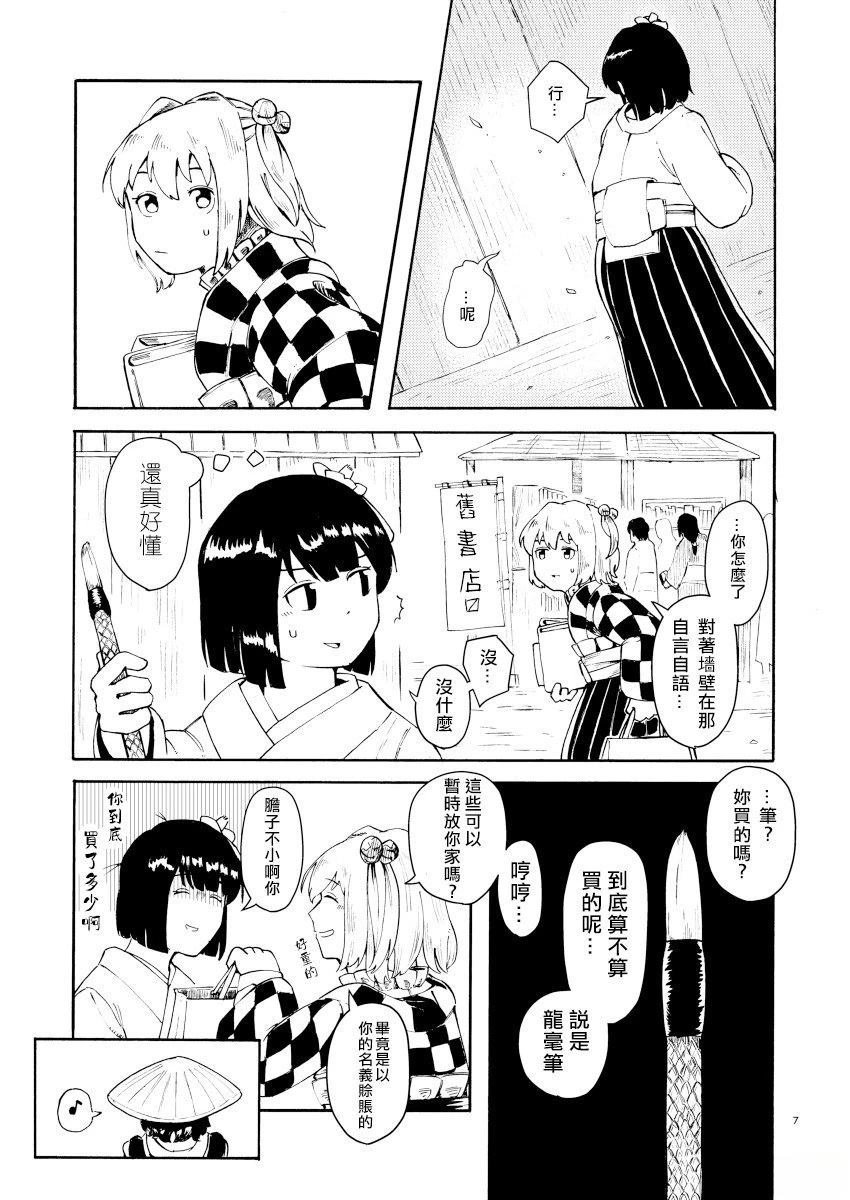 短篇