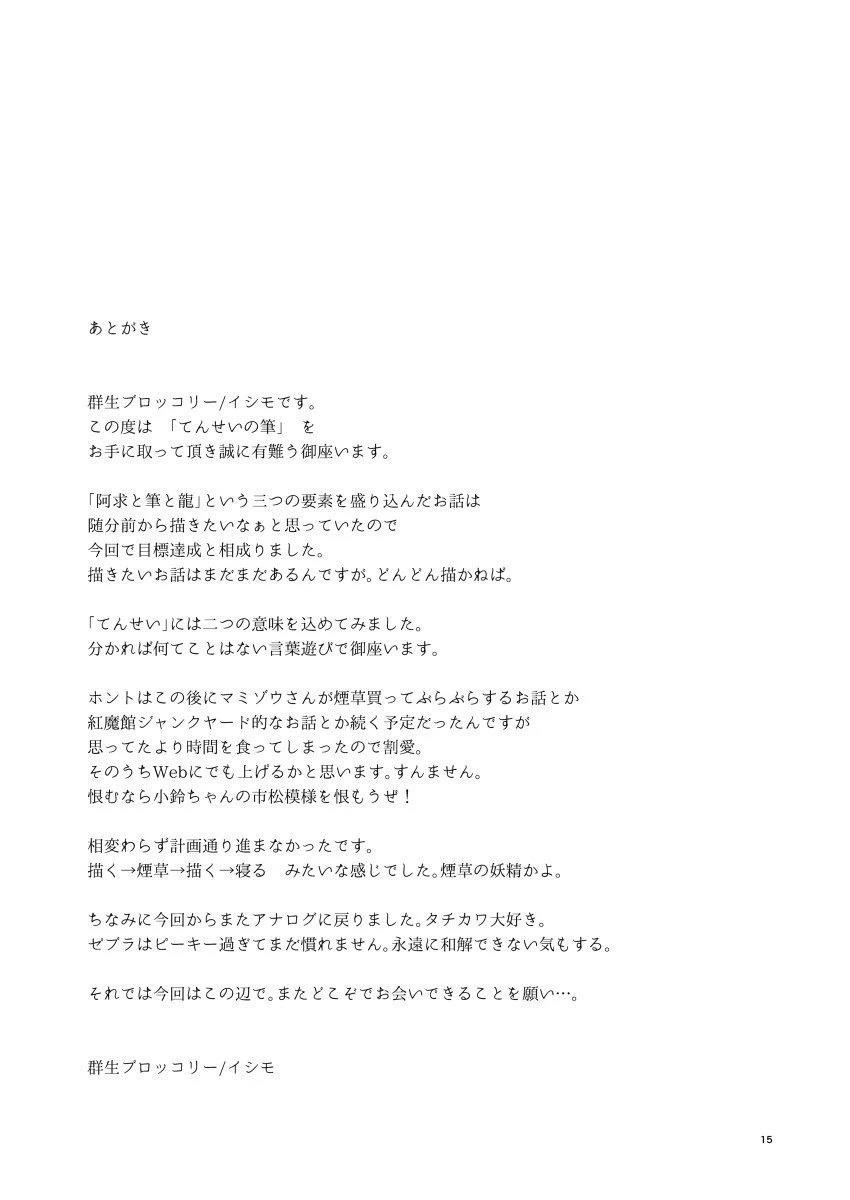短篇