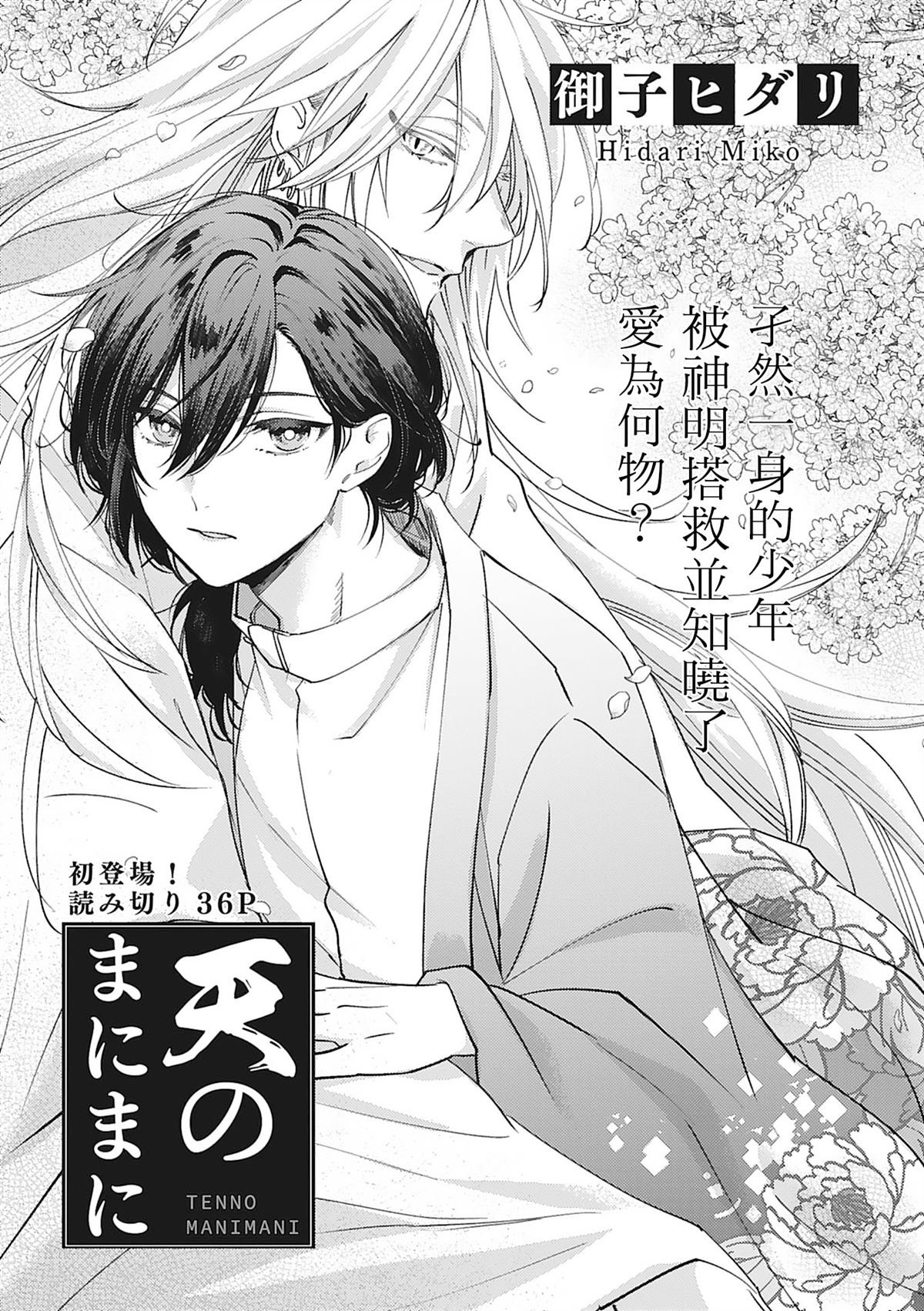 第0话