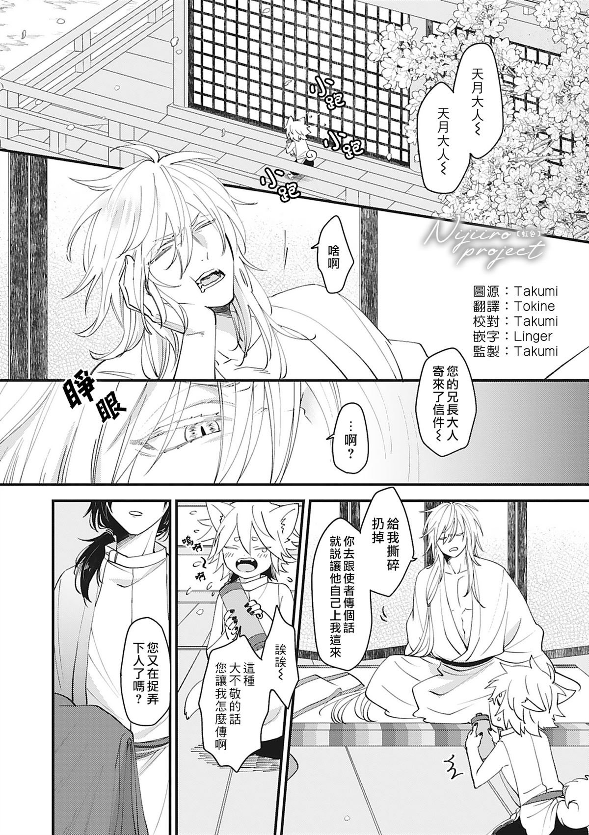第0话