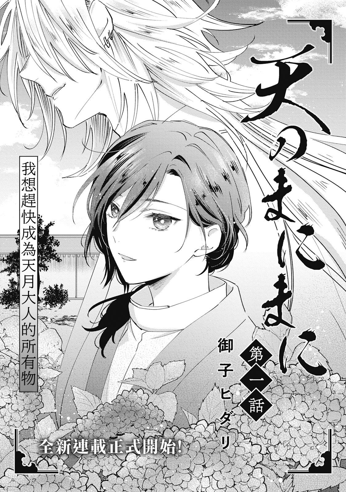 第1话