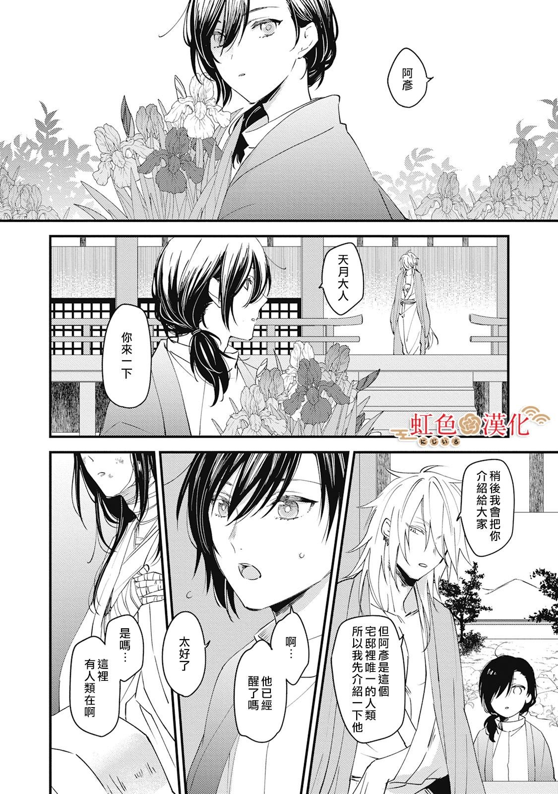 第1话