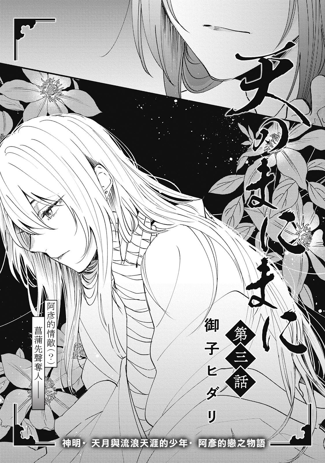 第3话