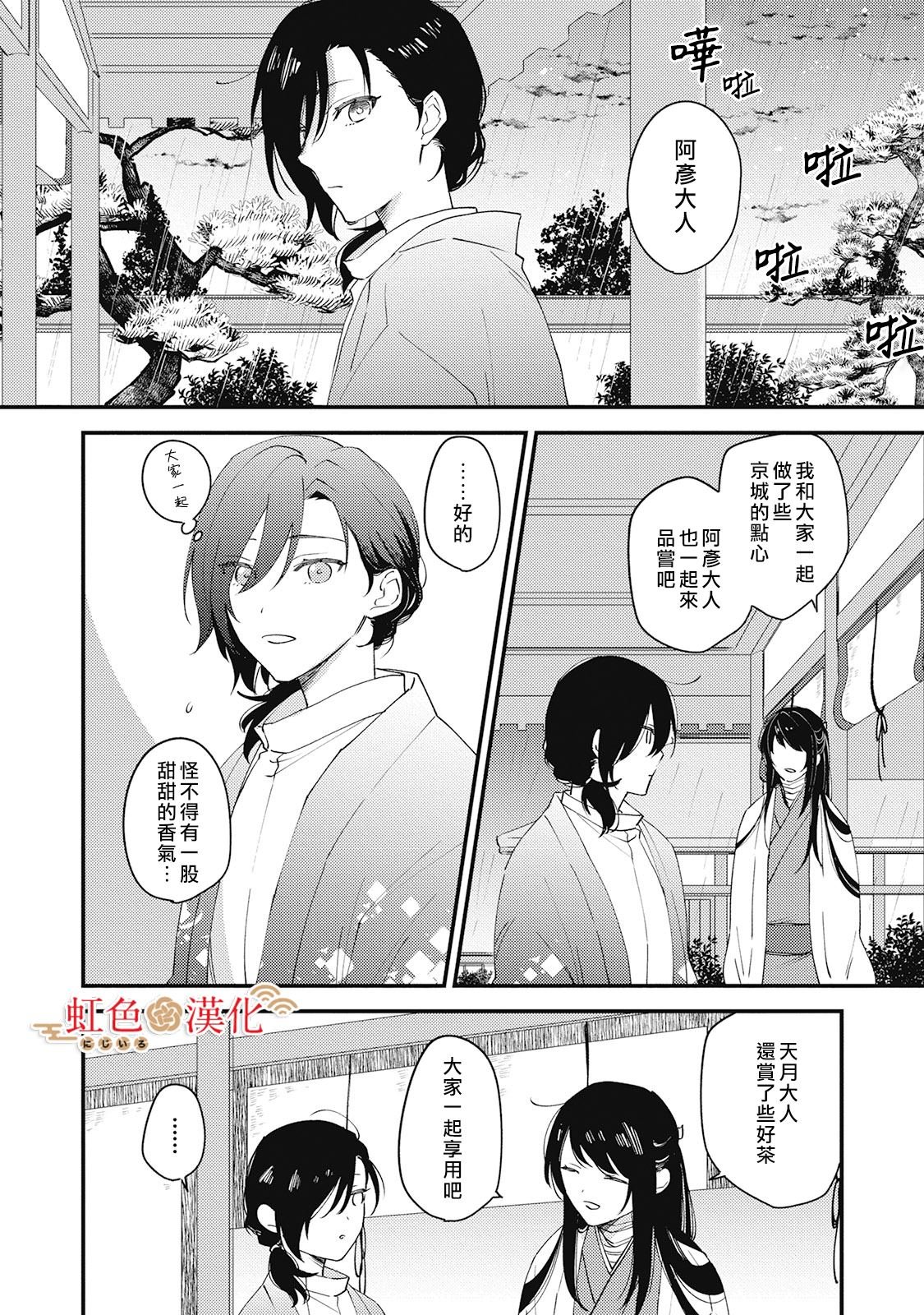 第3话