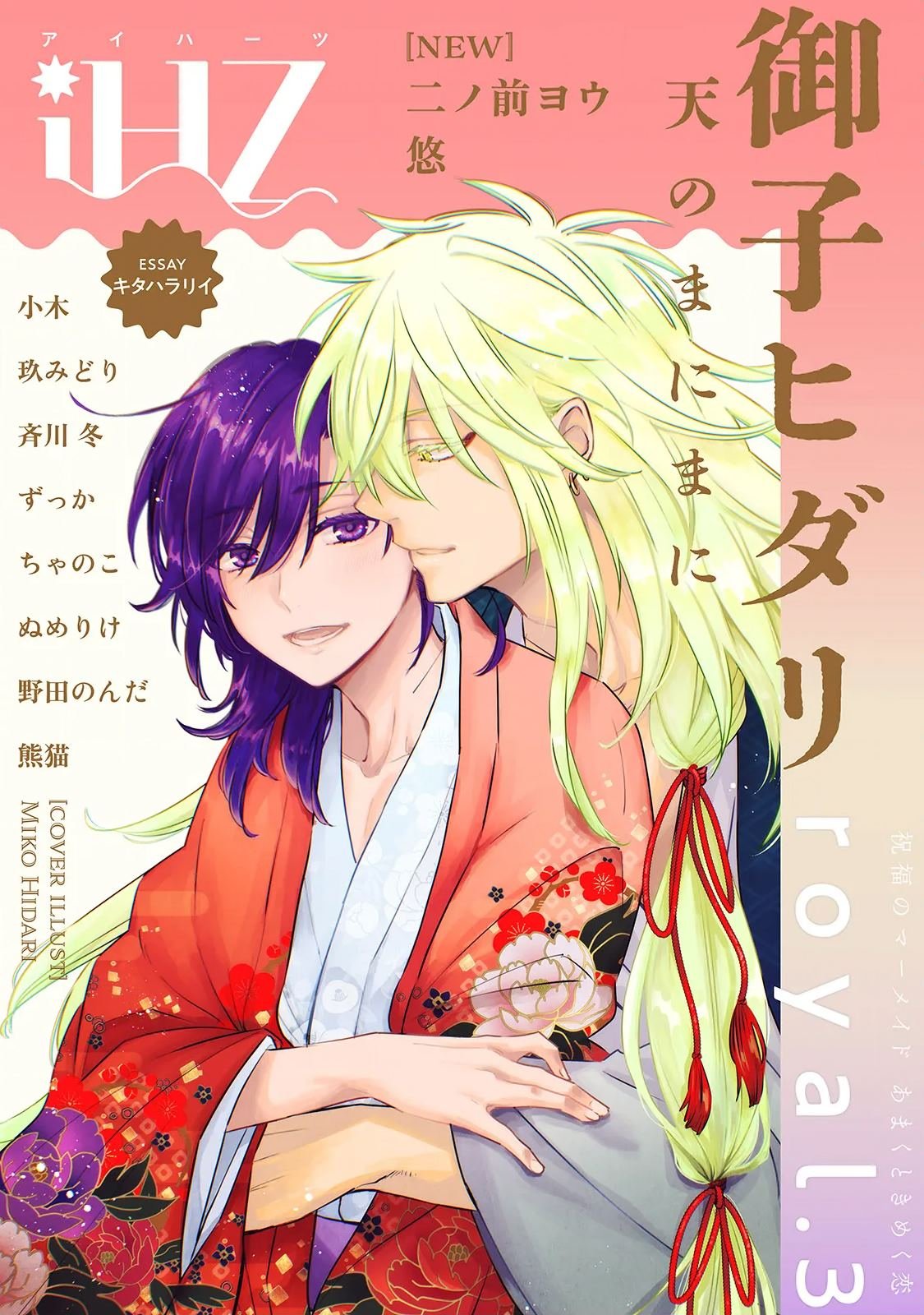 第4话