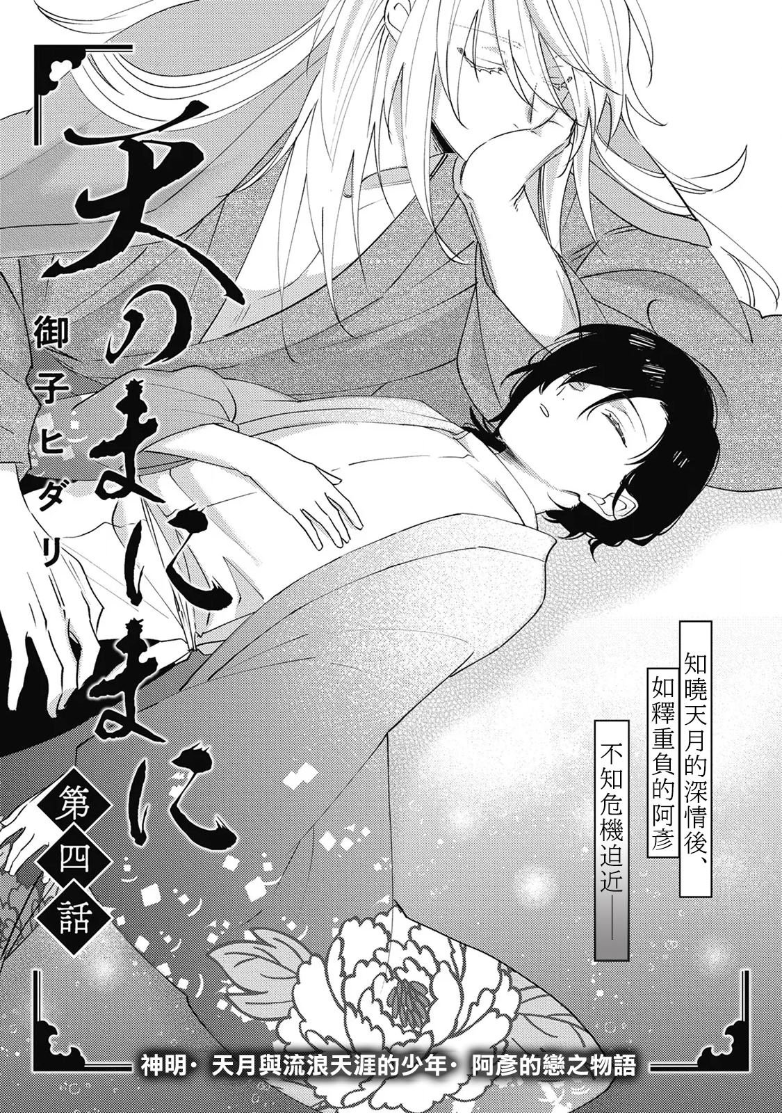 第4话