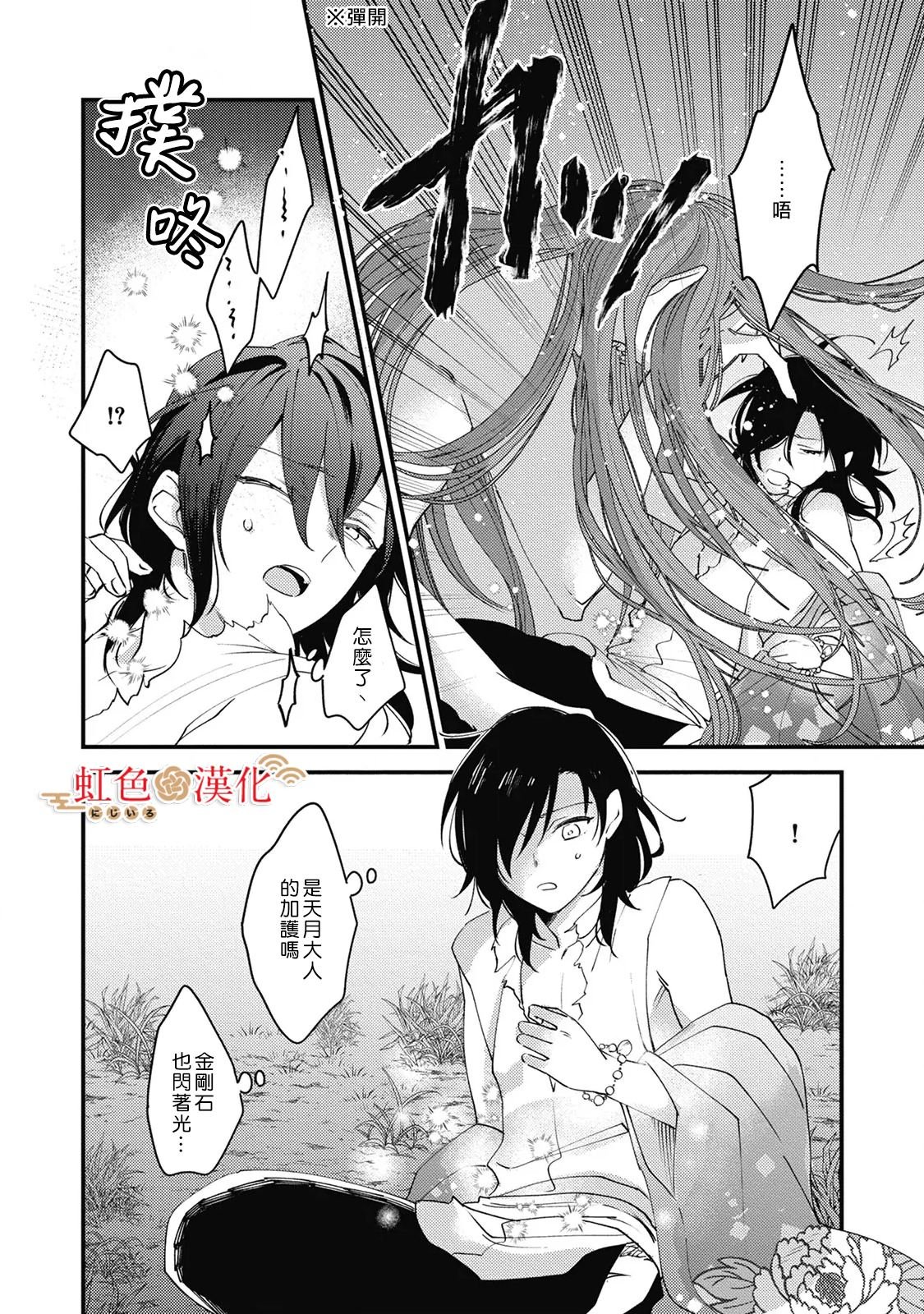 第4话