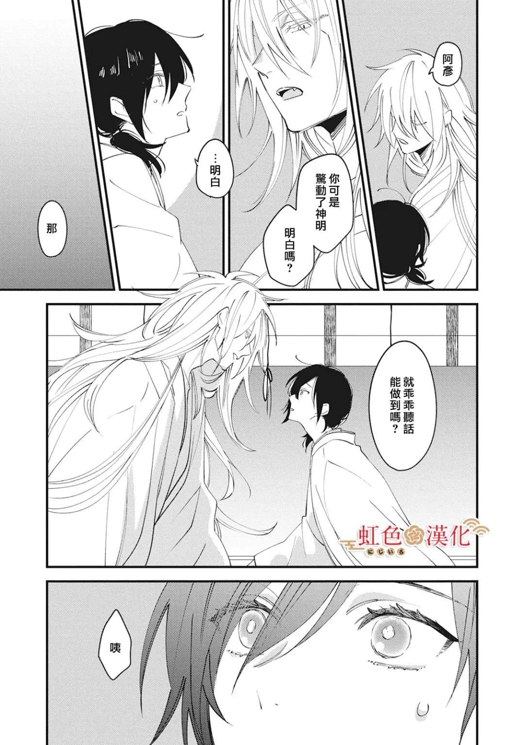 第5话