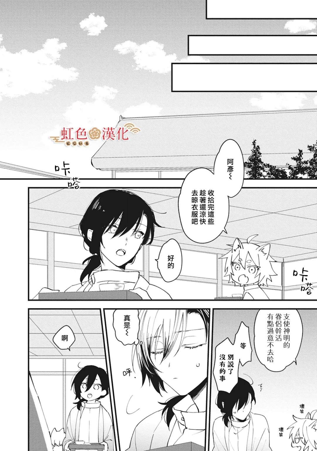第5话