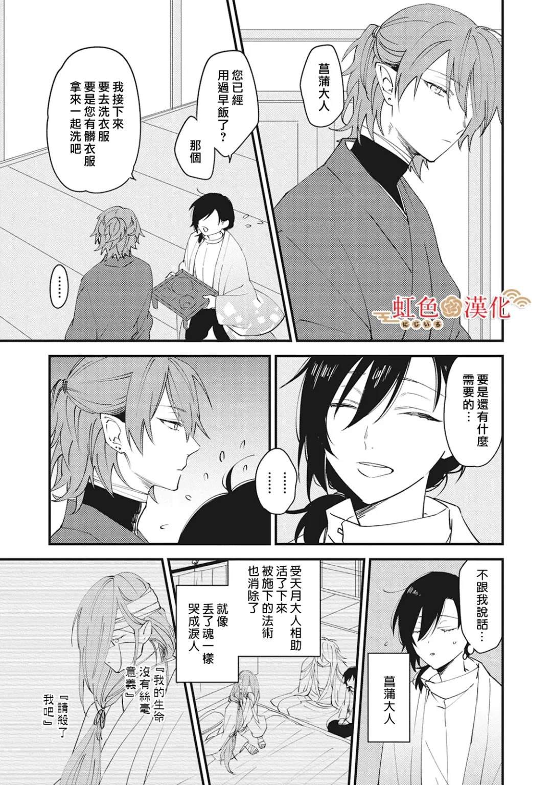 第5话