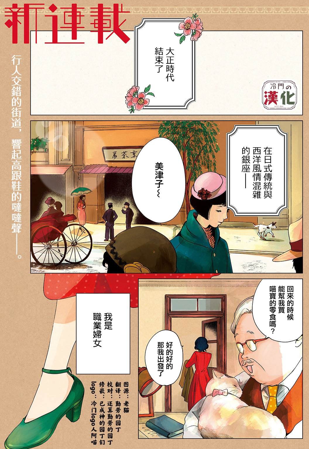 第1话