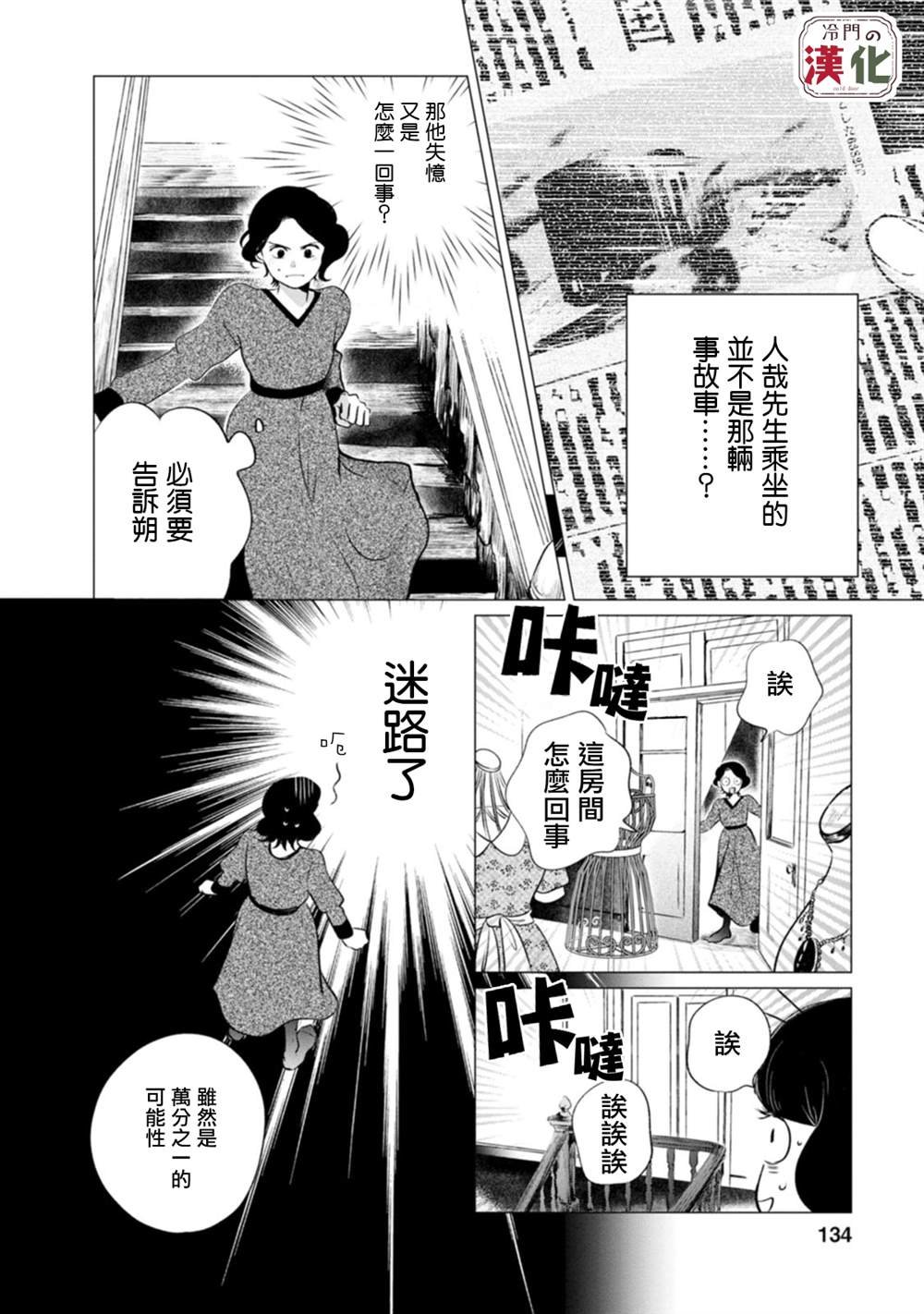 第10话