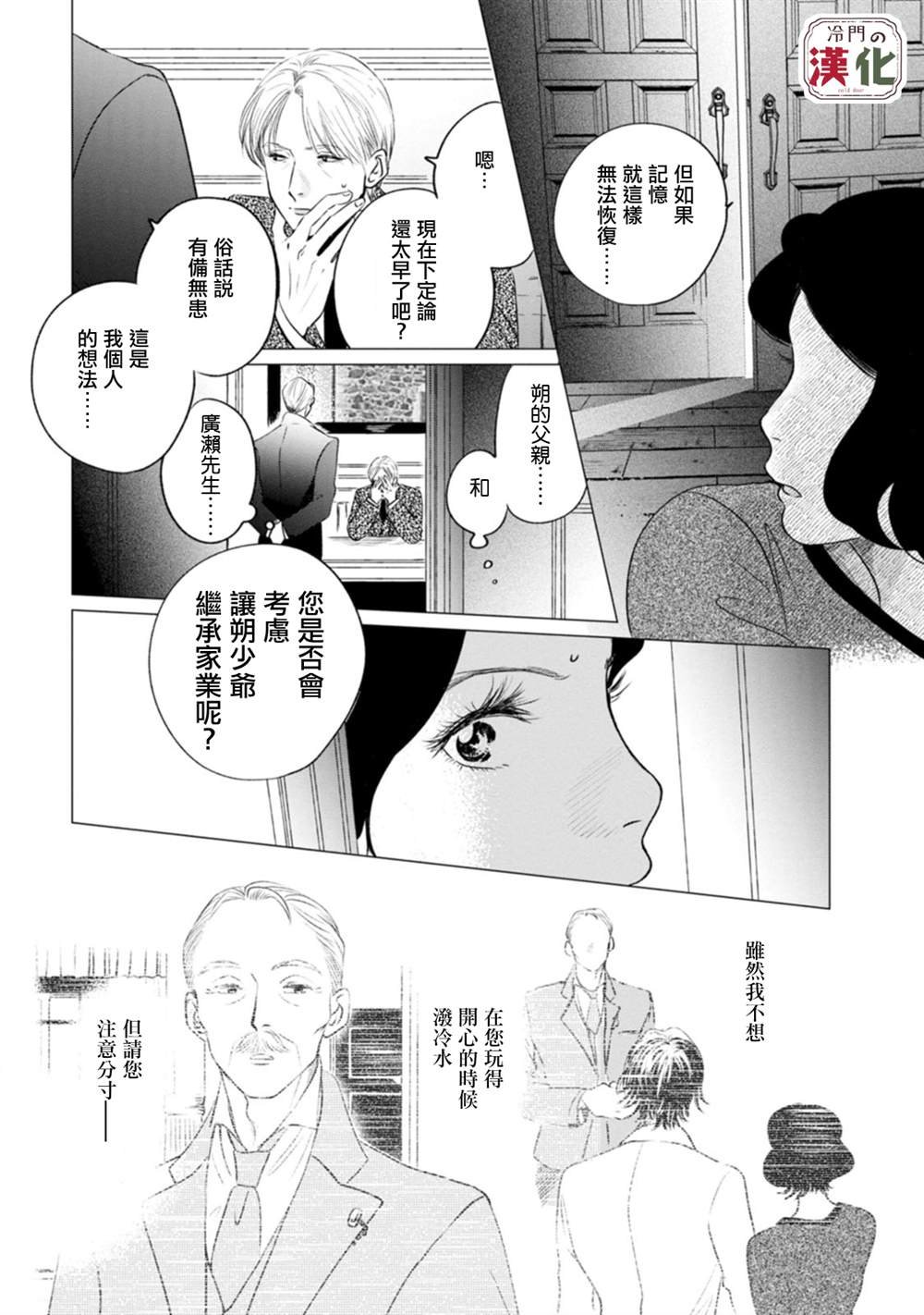 第10话