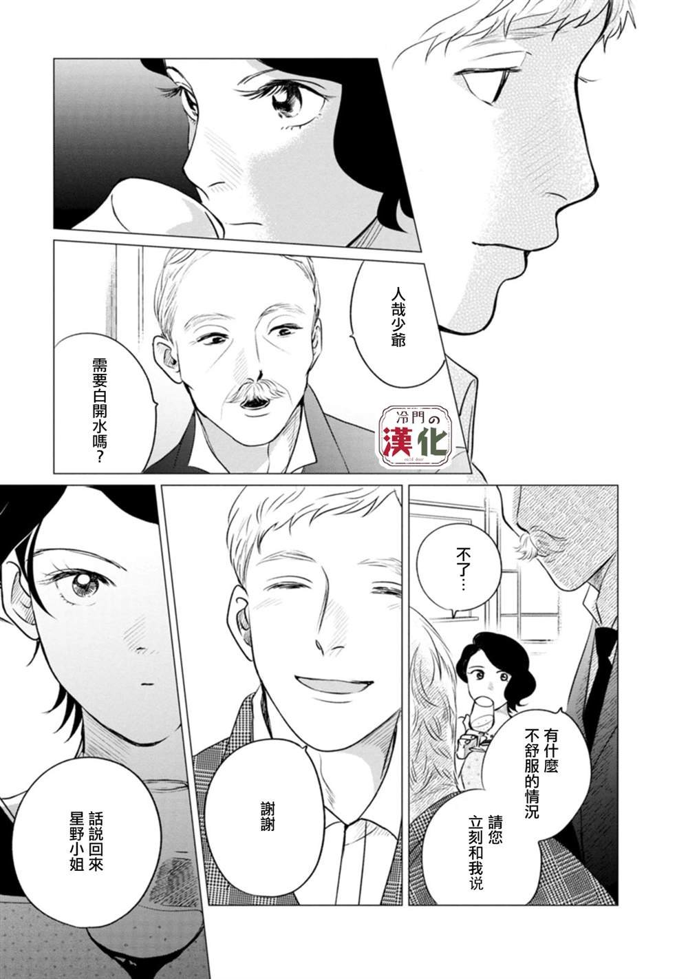 第10话