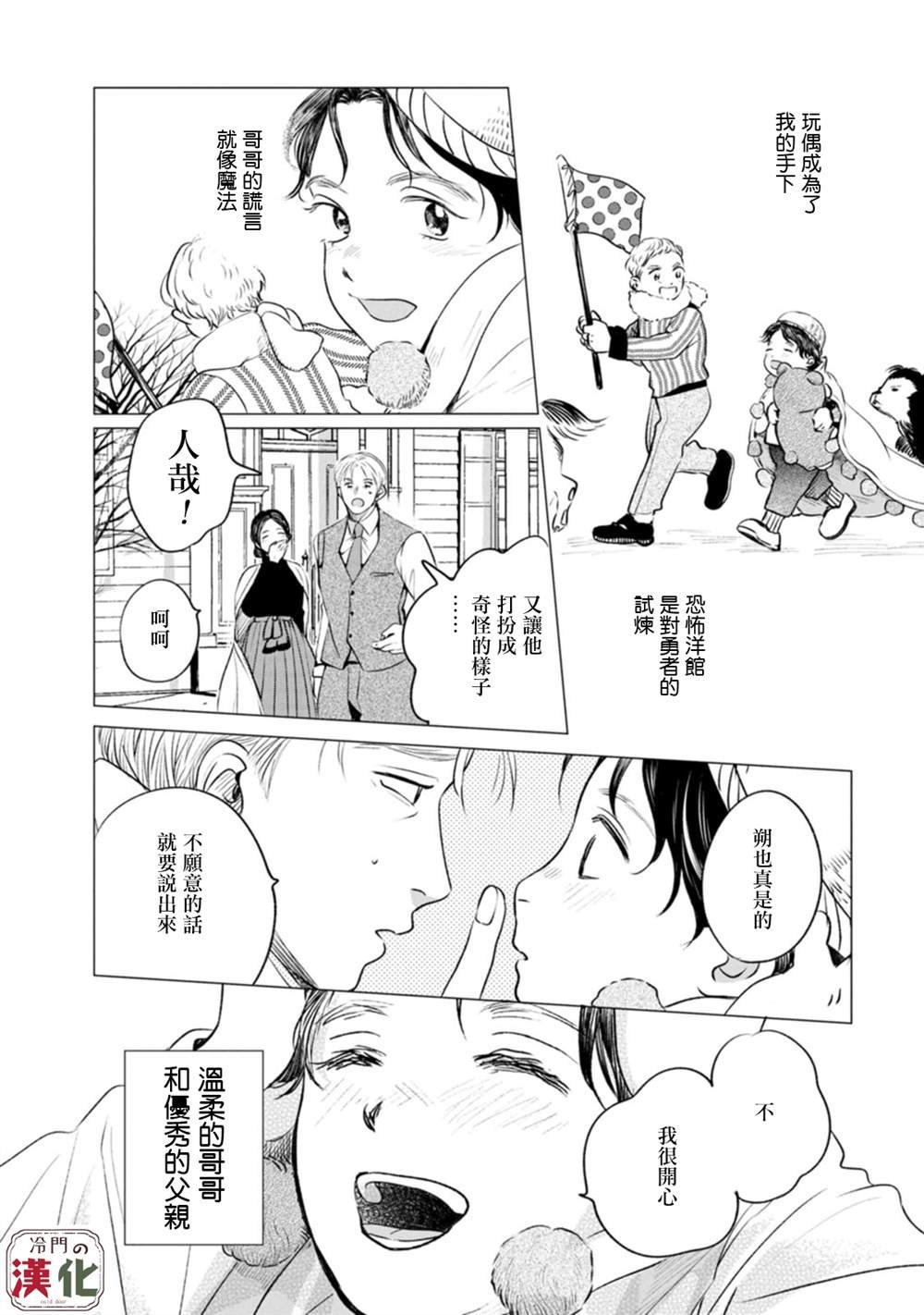 第10话