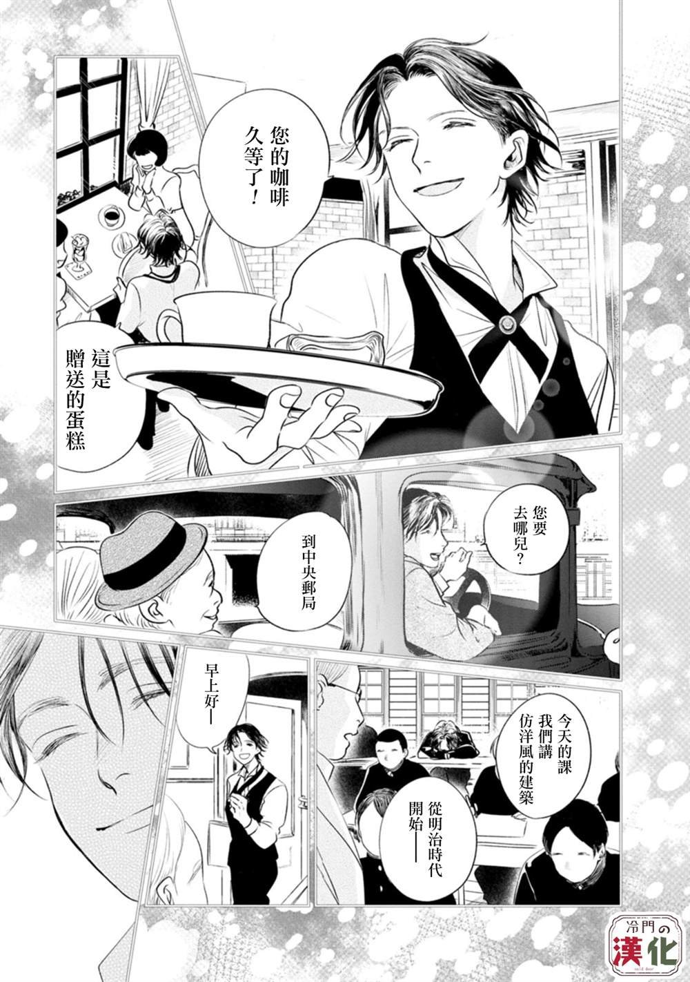 第10话